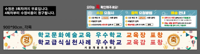 서울개롱초등학교_0125