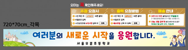 서울오륜초등학교_0128