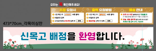 신목고등학교_0203