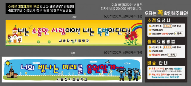 서울창서초등학교_0203