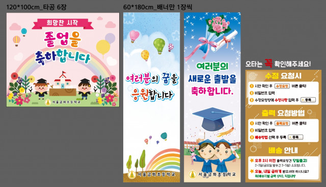 서울금화초등학교_0128