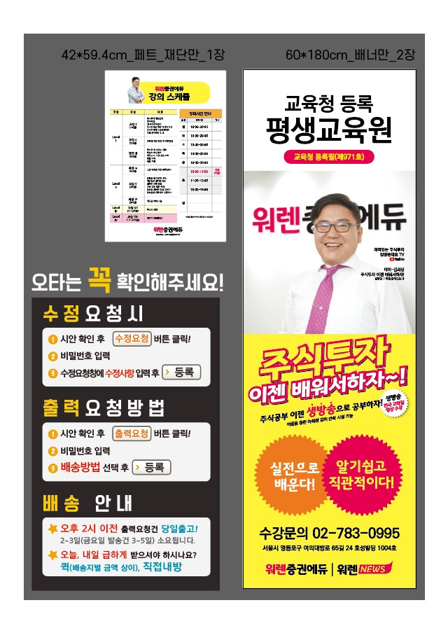 워렌증권에듀_이흥민님_0204
