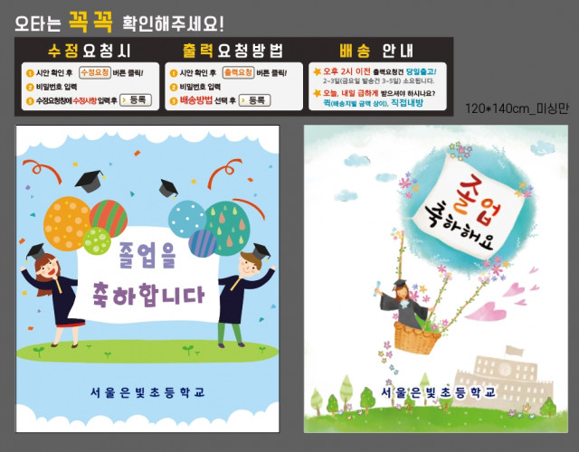 서울은빛초등학교_0203