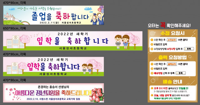 서울성서초등학교_0203