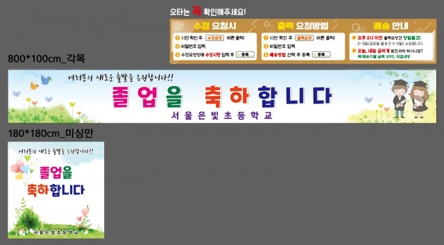 서울은빛초등학교_0207
