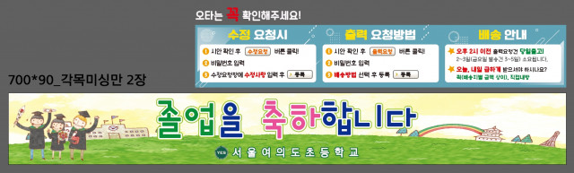 서울여의도초등학교_0208