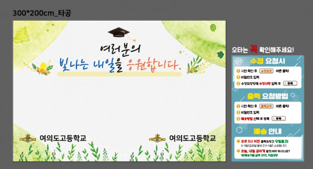 여의도고등학교_0207
