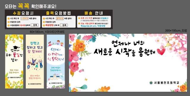 서울봉천초등학교_서재철님_0208