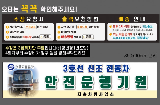 서울교통공사_지축차량사업소_변은숙님0210