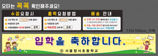 서울창서초등학교_0210