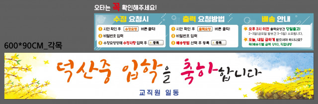 덕산중학교_0210