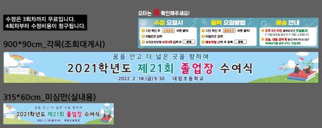 대암초등학교_0208