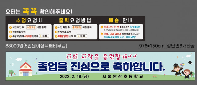 서울안산초등학교_0210