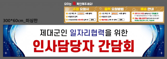 서울제대군인지원센터_박시범님_0215