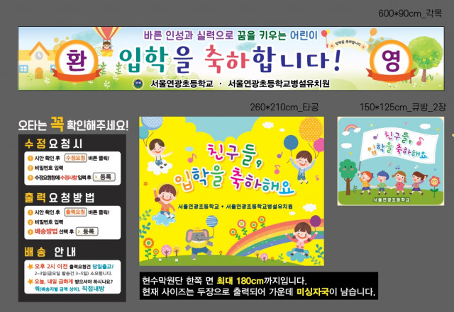 서울연광초등학교_안선정님_0217