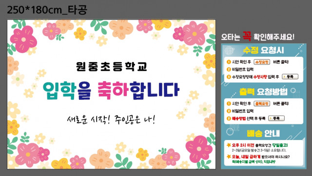 원중초등학교_박후화님_0218