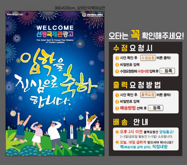 선정국제관광고등학교_최균덕님_0222