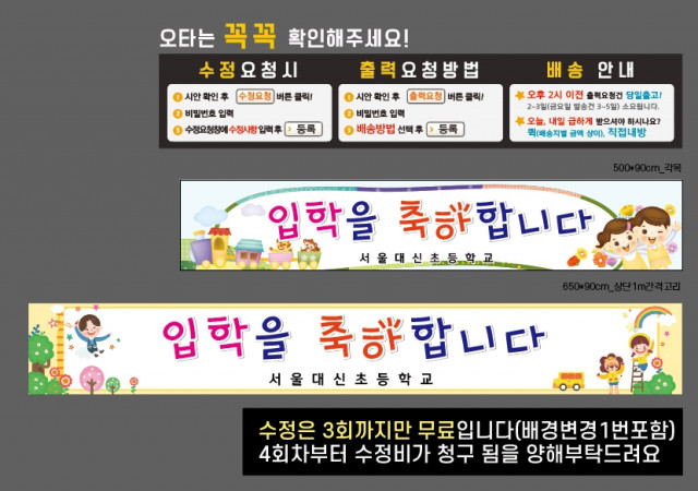 서울대신초등학교_0223