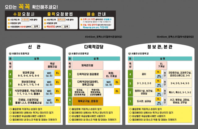 서울안산초등학교_0222