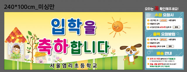 서울염리초등학교_함정아님_0223
