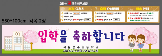 서울성수초등학교_정현주님_0222