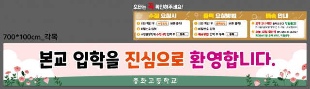 중화고등학교_전윤재님_0224