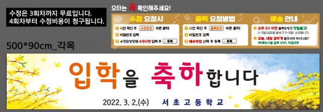 서초고등학교_오은영님_0224