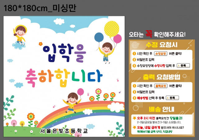 서울은빛초등학교_0224