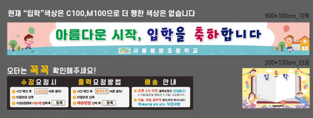 서울불암초등학교_0223