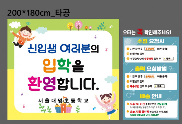 서울대명초등학교_0223