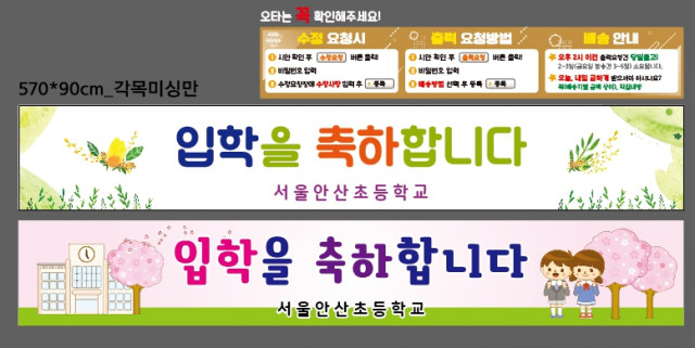 서울안산초등학교_0221