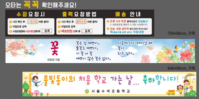 서울수색초등학교_서정봉님_0226