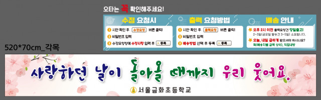 서울금화초등학교_0304