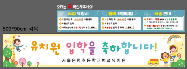 서울은평초등학교 병설유치원_0304