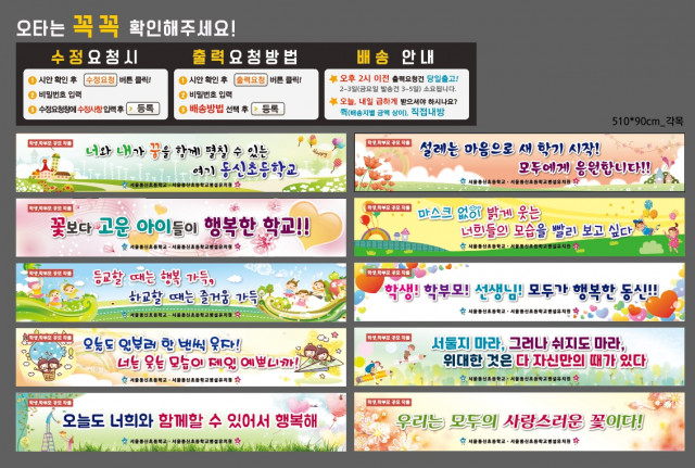 서울동신초등학교_0304