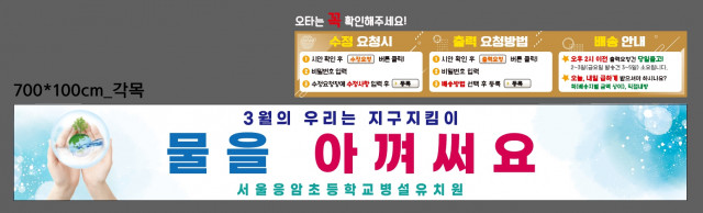 서울응암초등학교 병설유치원_0307
