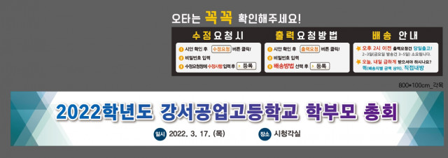 강서공업고등학교_0311