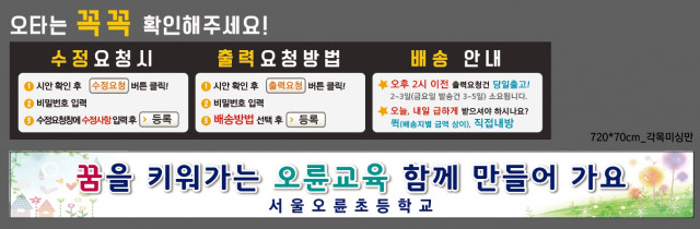 서울오륜초등학교_0314