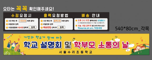 서울수리초등학교_0315
