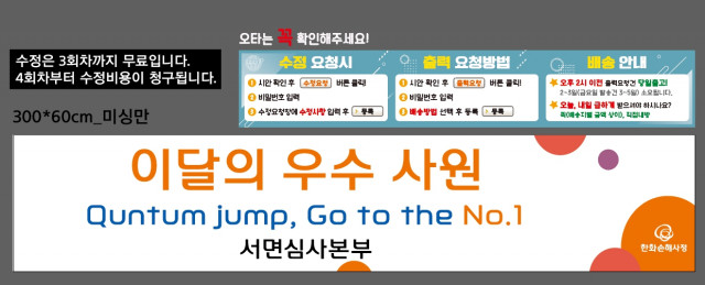한화손해사정_최지헌님_0315