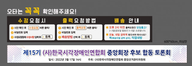 한국시각장애인연합회_김명한님_0316