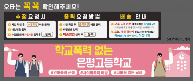 은평고등학교_0316