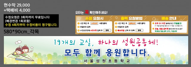 서울성원초등학교_0316