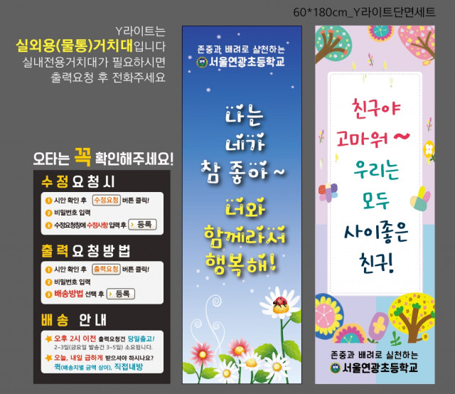 서울연광초등학교_이명희님_0317