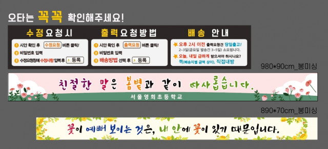 서울영희초등학교_0318