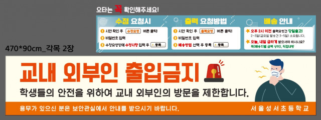 서울성서초등학교_0318