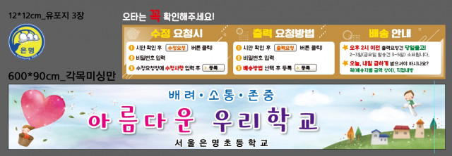 서울은명초등학교_0321