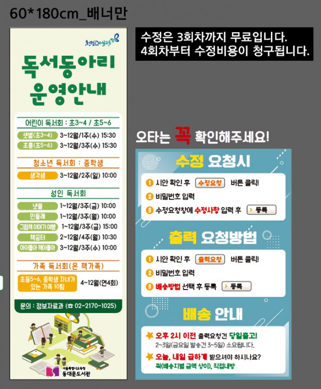 동대문도서관_이석빈님_0323