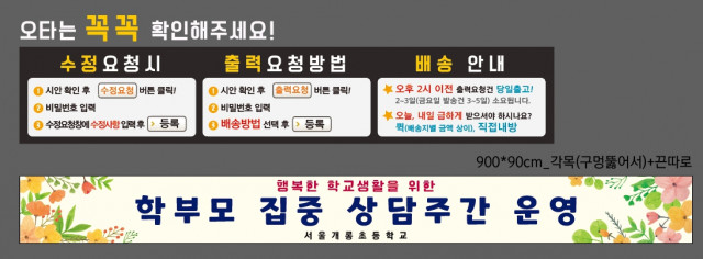 서울개롱초등학교_0321