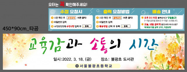 서울불광초등학교_0316
